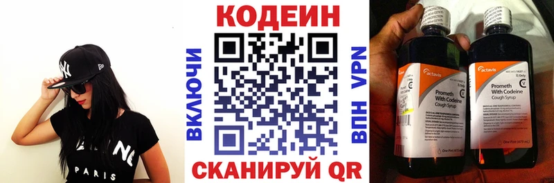 Codein напиток Lean (лин)  даркнет сайт  ОМГ ОМГ   Венёв 