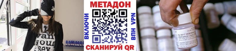 Метадон methadone Венёв